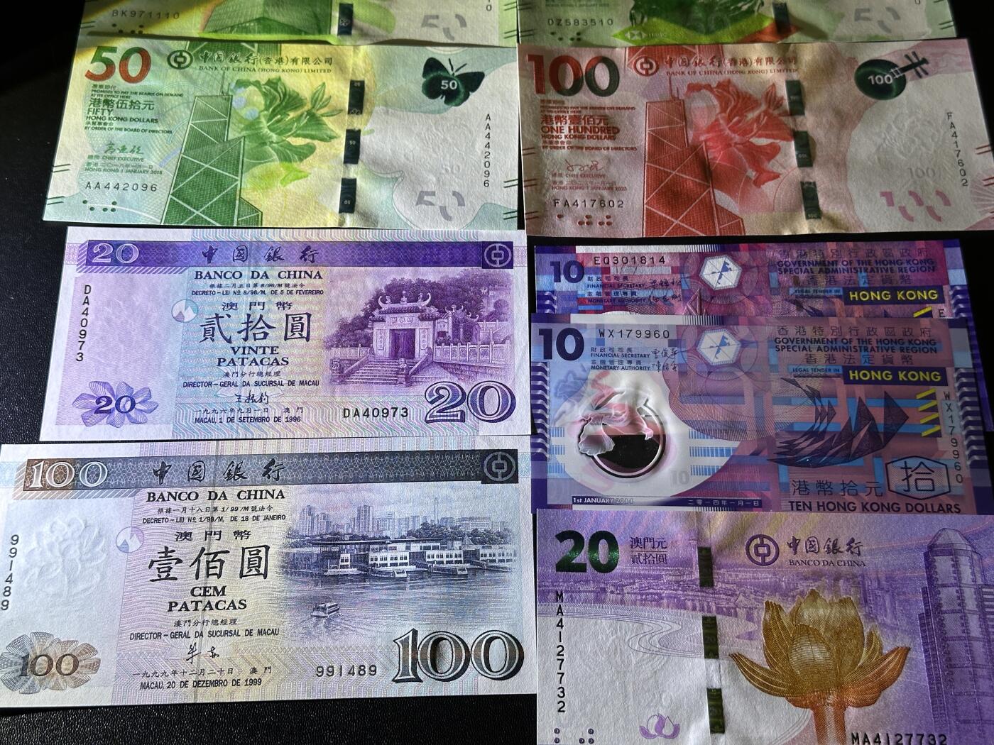 《外钞收藏家》第五百八十二期（精品场）（本平台长期征集拍品、欢迎藏友们联系合作） 港澳币小面额 11张一起 共480 全新UNC