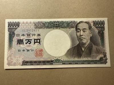 【礼羽收藏】🌏世界钱币拍卖第110期 - 日本D号 10000元 全新unc 少见财务铭版