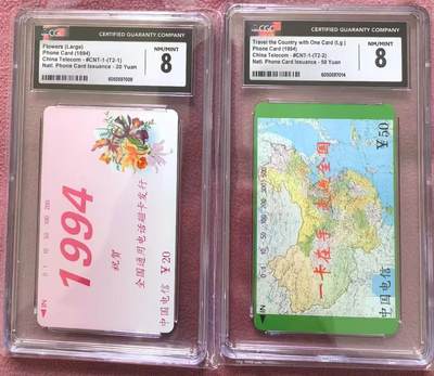 《卡拍》第339期拍卖11月8日晚22：10时延时截拍 - 全国通用田村卡《鲜花地图大括号》二全新卡，CGC评级8分。评级号不连号。