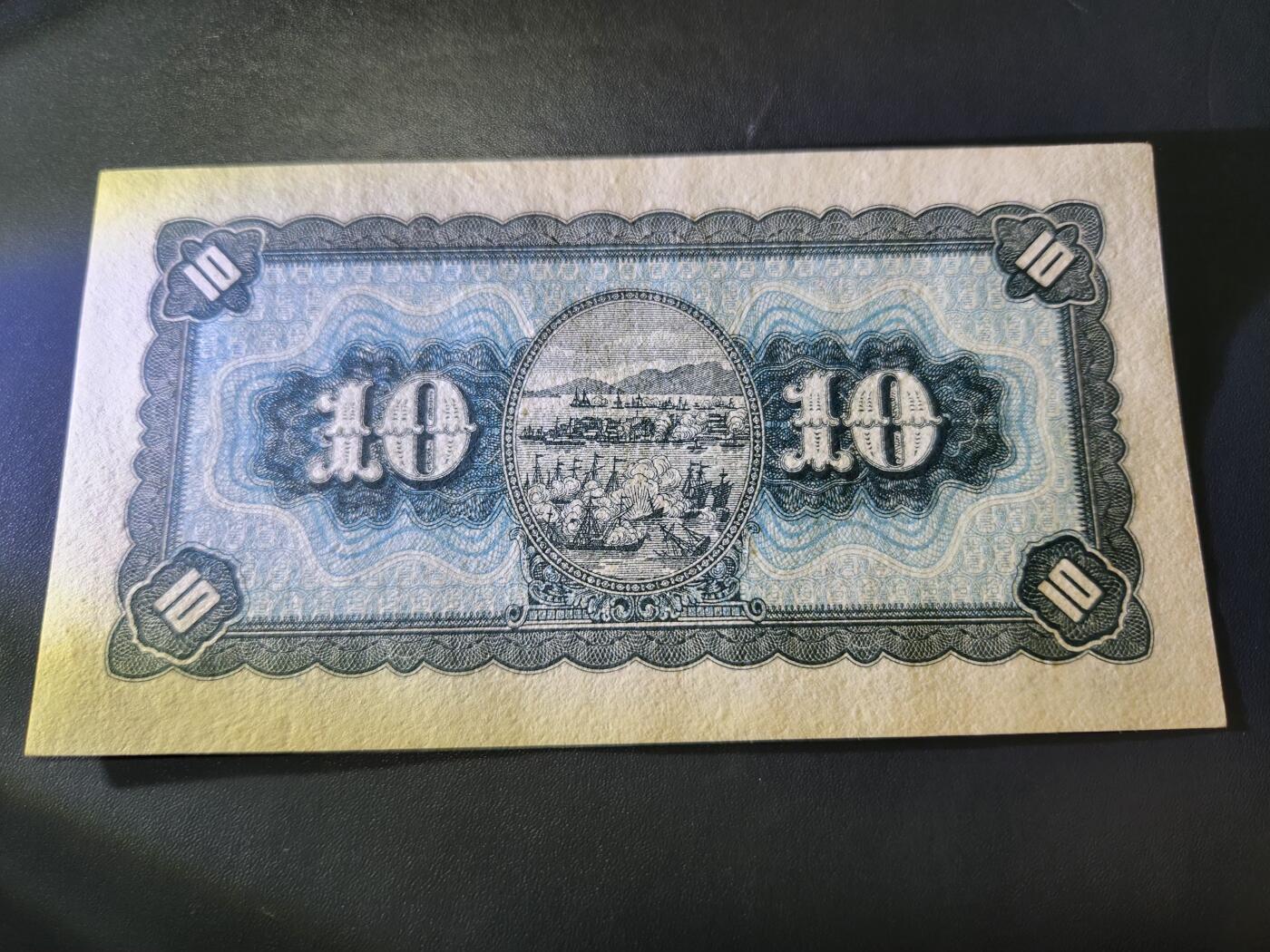 11月8号晚上8点 外国纸币自动截拍第53场 10元几乎全新