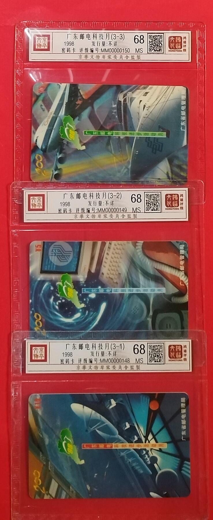 《鸿通俱乐部》拍卖第62期 11月5日21：00延时节拍