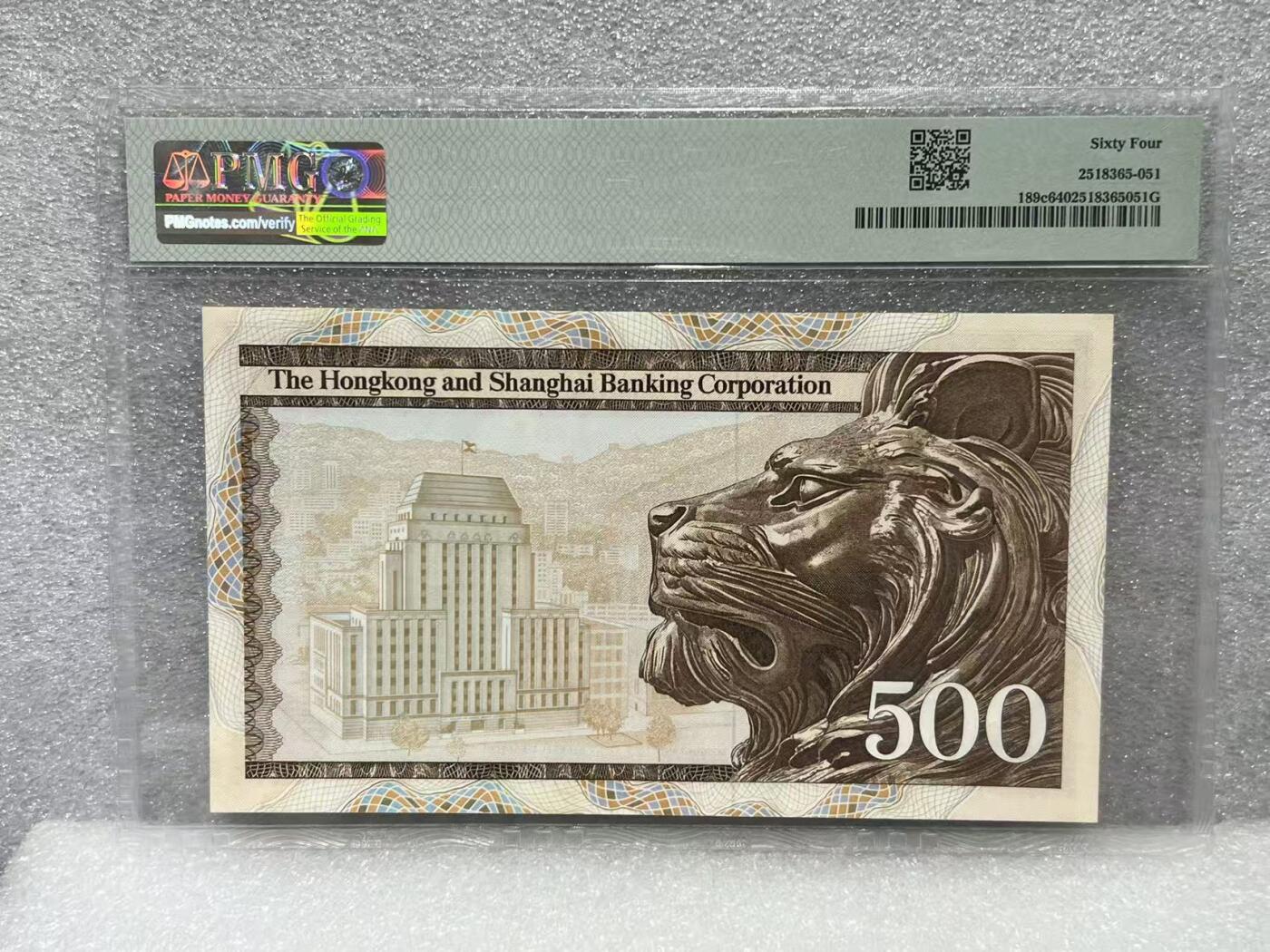 大中华拍卖第801期 香港汇丰银行81500大青斑 Y074721