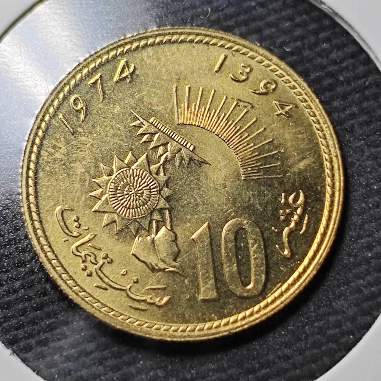 KK钱币收藏小铺  第365场  2月预留时间 周末发货  1974摩洛哥10分 好品