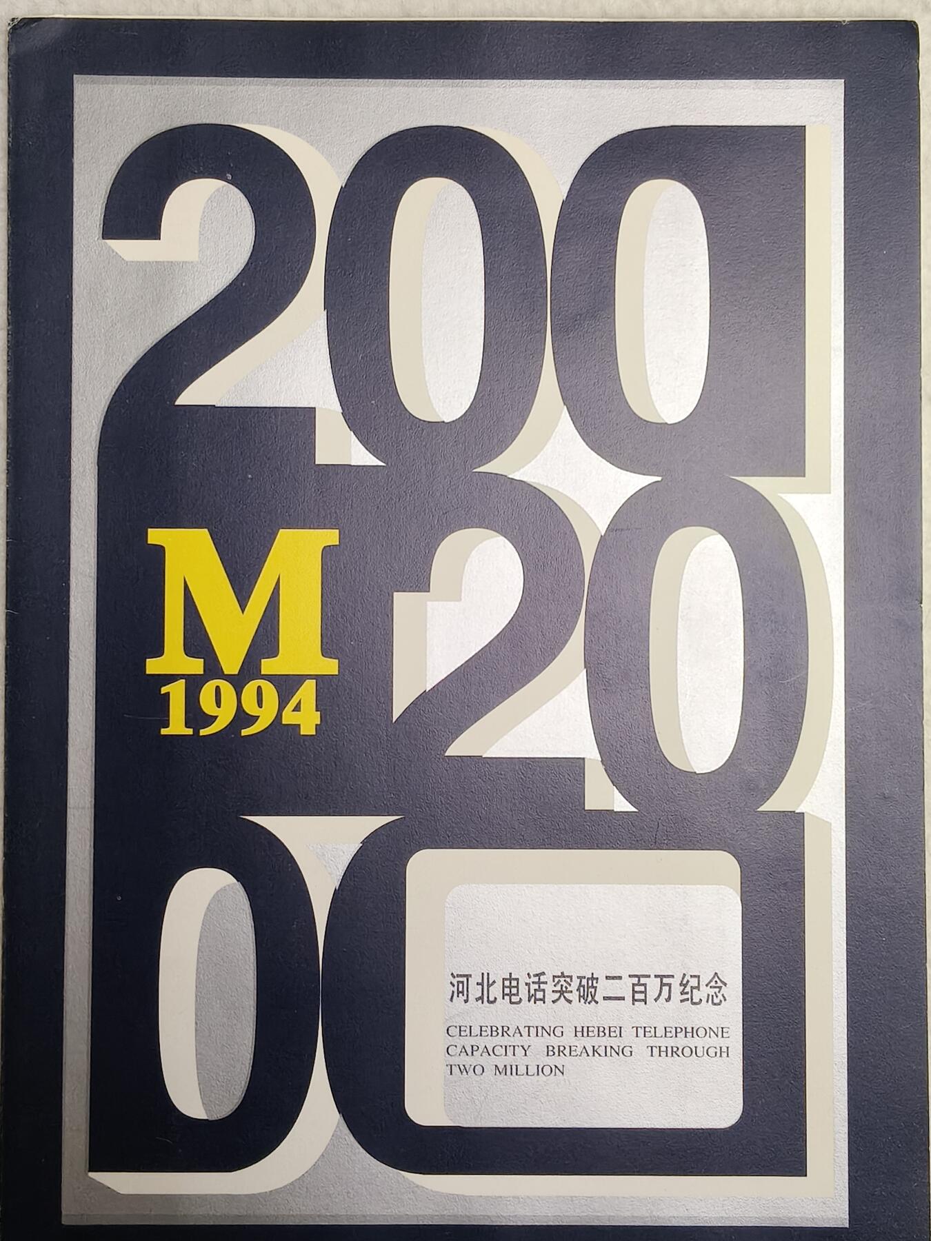 易卡拍卖第56期