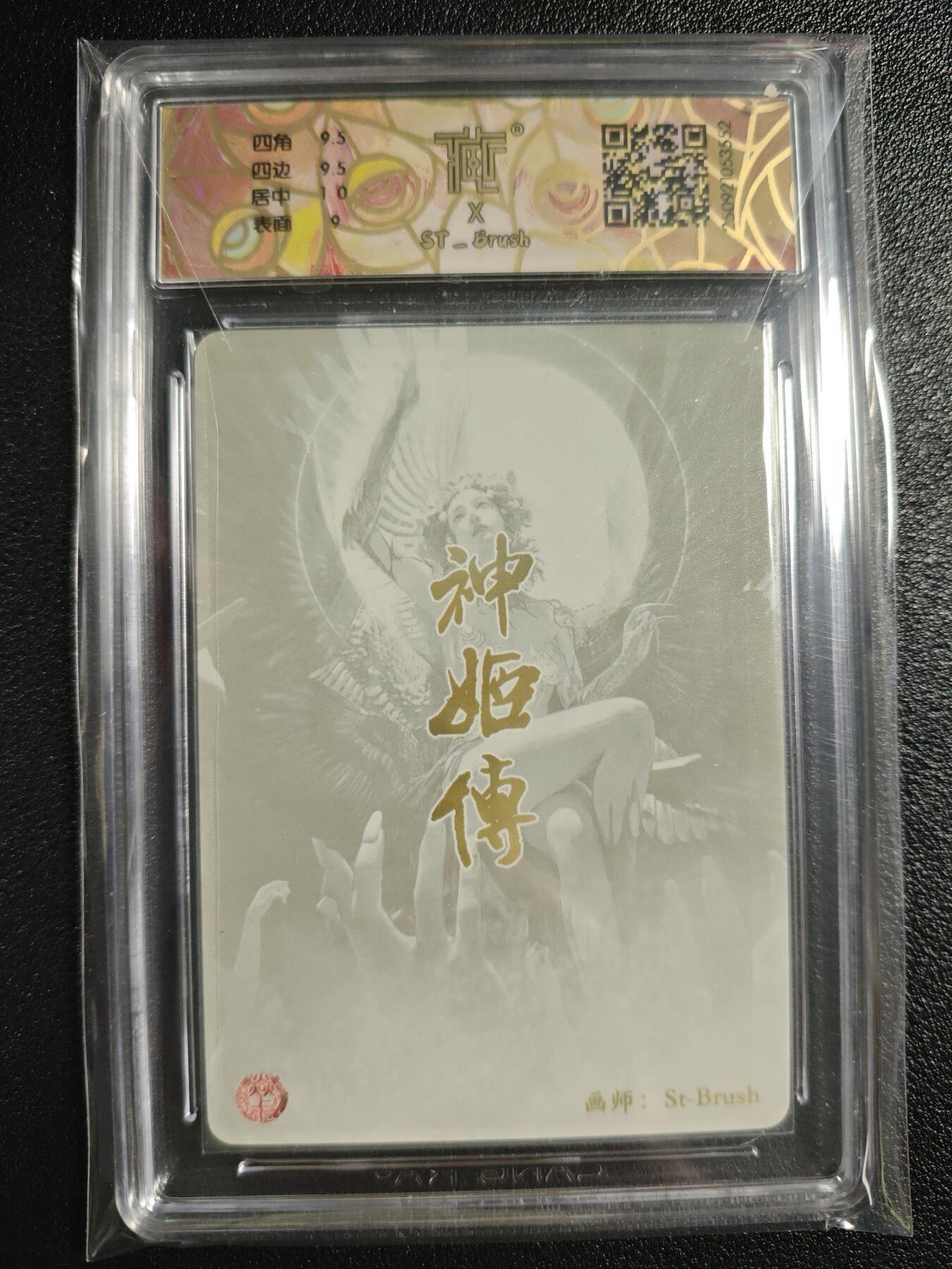 天玑星卡拍第135期《11.6周四截拍》持续收拍收评中 满赠卡需备注