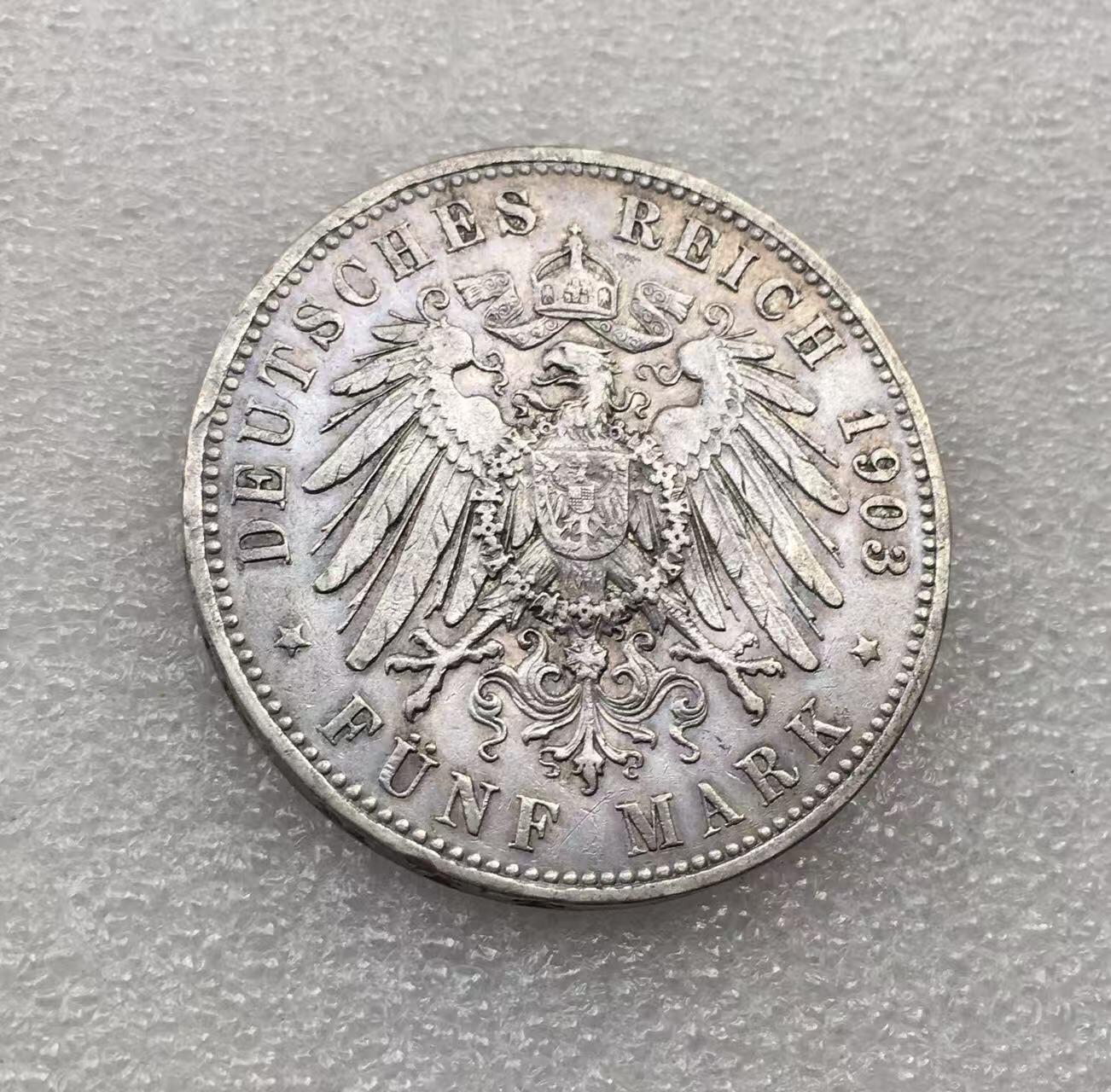 世界钱币专场拍卖 每周二开拍 1903年德国普鲁士国王威廉二世5马克流通银币