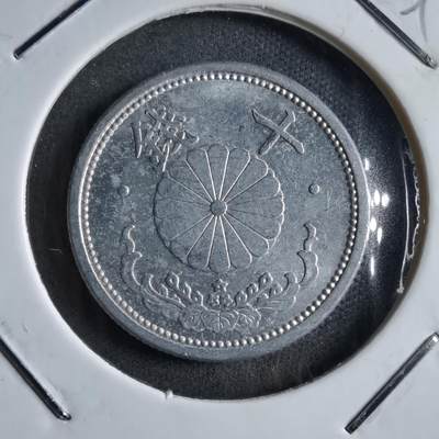 沼泽如烟--第891场 - 昭和十五年十钱