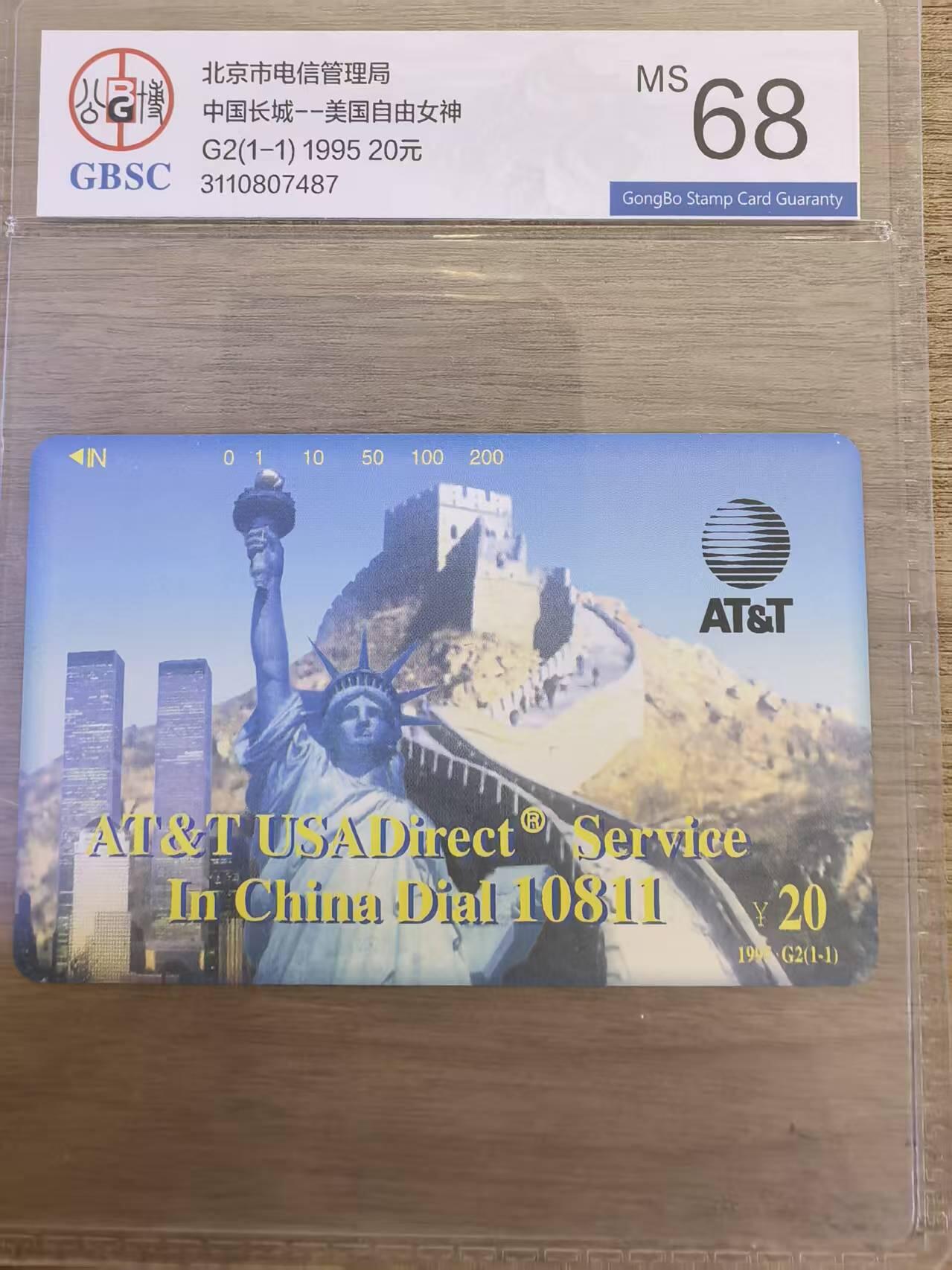 《卡拍》第339期拍卖11月8日晚22：10时延时截拍