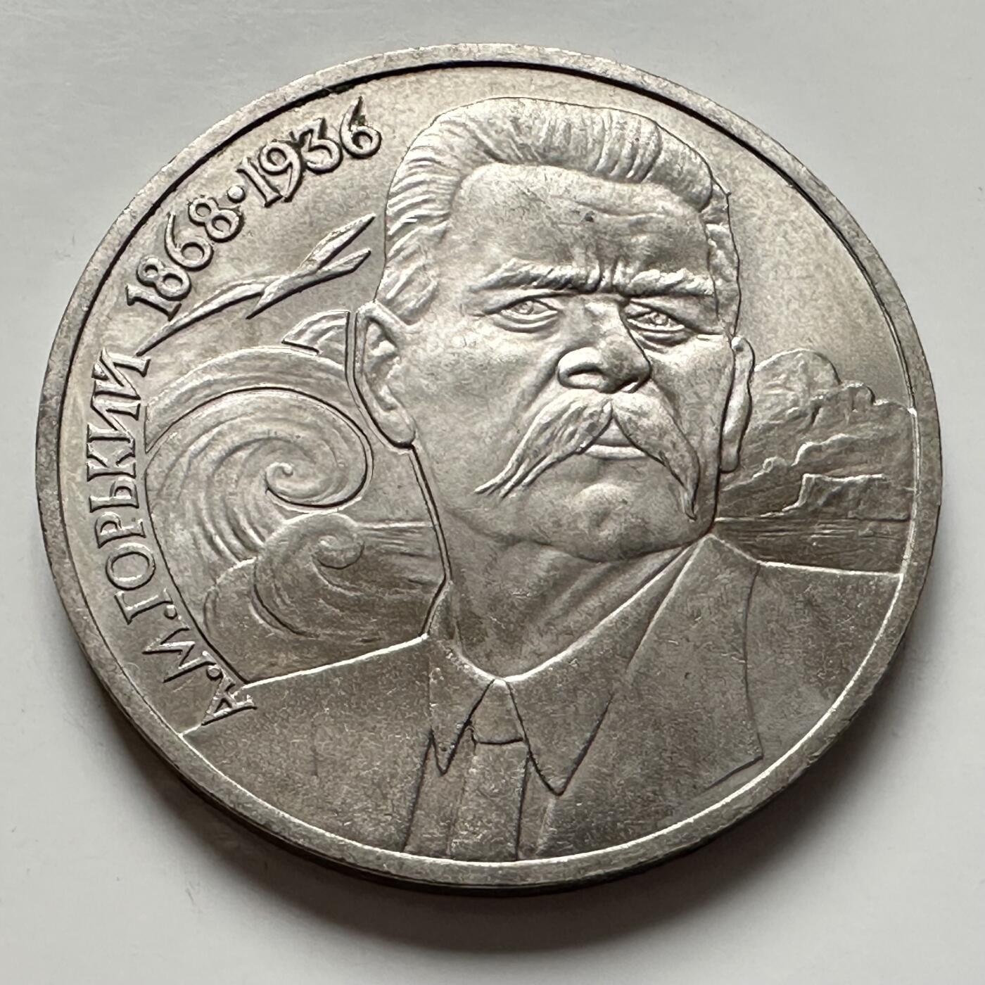 🌹外币初藏🌹🐯2025年第124场  每周二四六晚8️⃣点 接代拍 高尔基