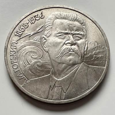 🌹外币初藏🌹🐯2025年第124场  每周二四六晚8️⃣点 接代拍 - 高尔基