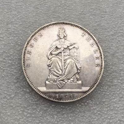 世界钱币专场拍卖 每周二开拍 - 1871年德国普鲁士威廉一世普法胜利1泰勒流通银币