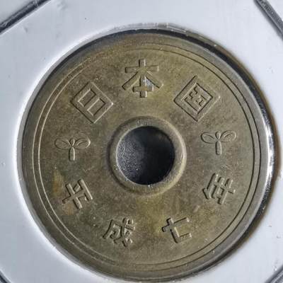 沼泽如烟--第891场 - 平成七年五元