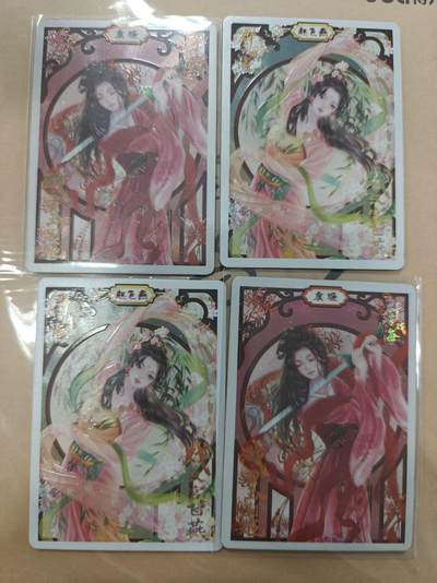 寸草不生拍卖会 第十三期 （ 持续收拍中） - 趣卡社 戏梦 华胥篇  群芳戏海 4张 虞姬 赵飞燕 非常好看