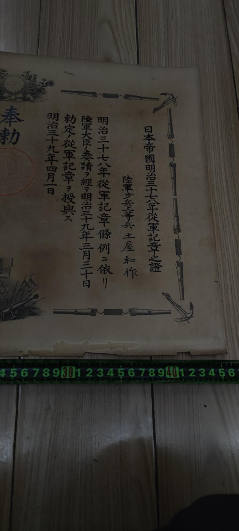 红色经典收藏拍卖专场第29期