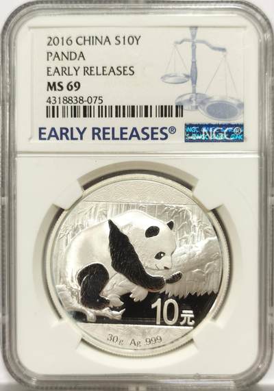 博洋堂世界钱币拍卖第146期（全场包邮） - NGC MS69 中国2016年10元大熊猫普制银币 蓝色早期标