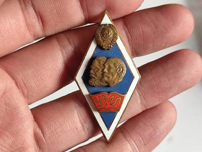 11月4日奖章钱币专场 - 苏联马列校徽铜制珐琅