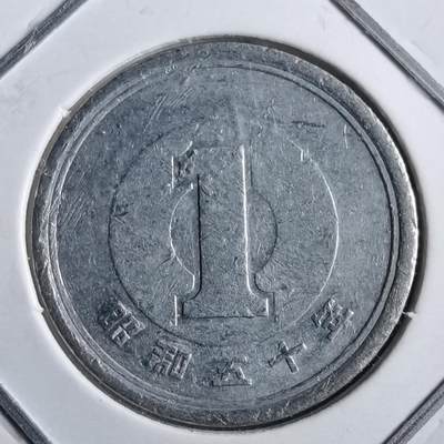 沼泽如烟--第891场 - 昭和五十年一元