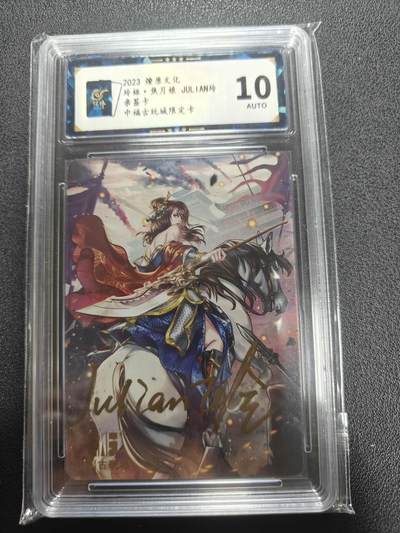 天玑星卡拍第135期《11.6周四截拍》持续收拍收评中 满赠卡需备注 - 【亲签卡】燎原文化 玲姐 焦月娘 保粹10AUTO