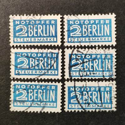 ↓君缘收藏644期☞钱币邮品↓无佣金、可寄存、满30元包邮  - 德国邮票柏林，1948年紧急税邮票6枚合售