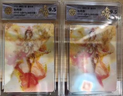 寸草不生拍卖会 第十三期 （ 持续收拍中） - 2025 燎原三国 豪杰传
孙尚香SGHIZ-兑换卡(动态光栅)2张