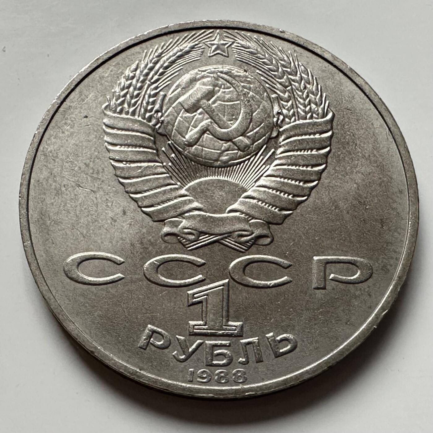 🌹外币初藏🌹🐯2025年第124场  每周二四六晚8️⃣点 接代拍 列夫·托尔斯泰