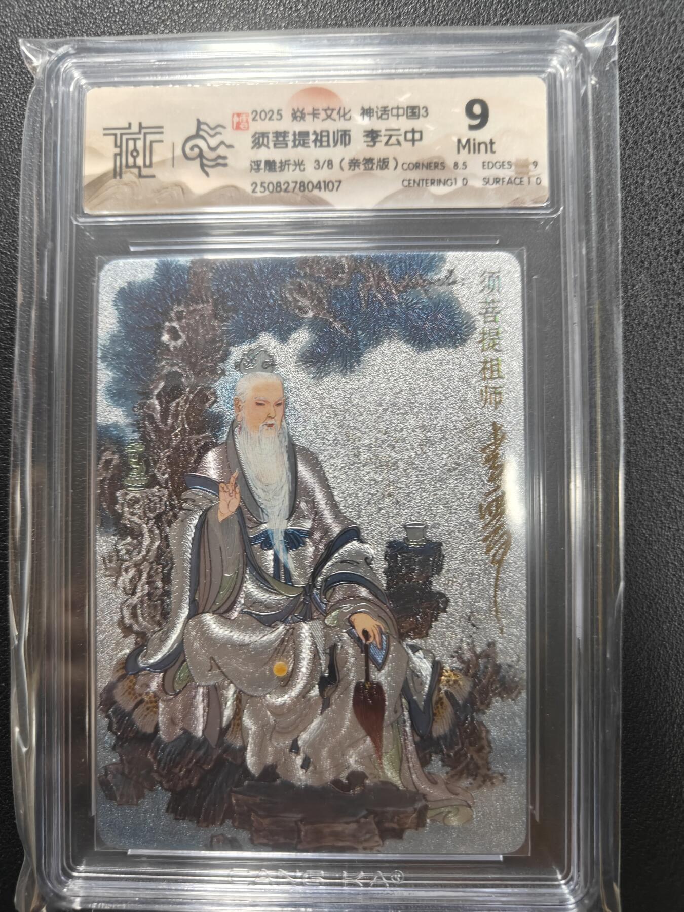 天玑星卡拍第135期《11.6周四截拍》持续收拍收评中 满赠卡需备注