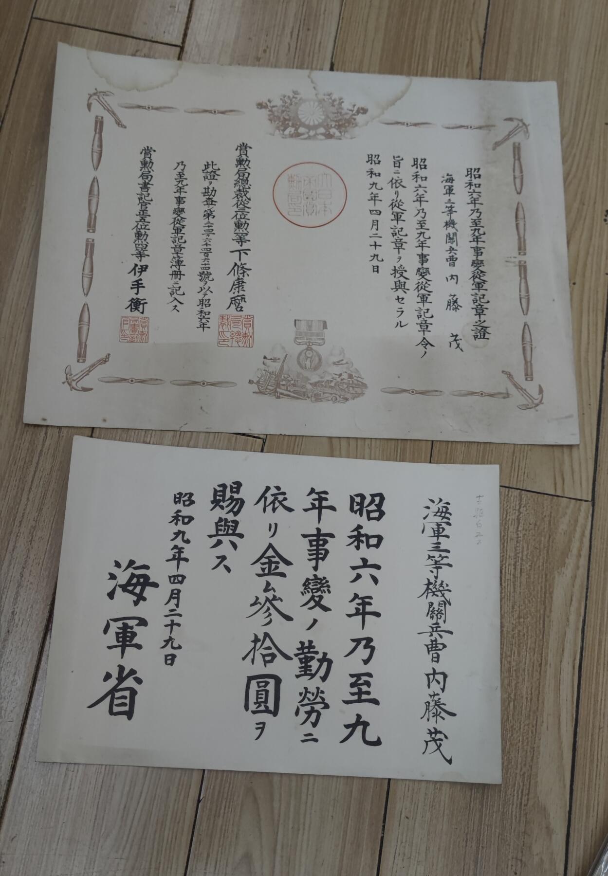 红色经典收藏拍卖专场第29期