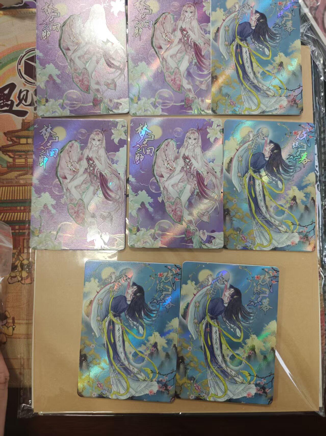 寸草不生拍卖会 第十三期 （ 持续收拍中） 趣卡社 戏梦 华胥篇  梦回廊 戏中慕 各4宫 非常好看