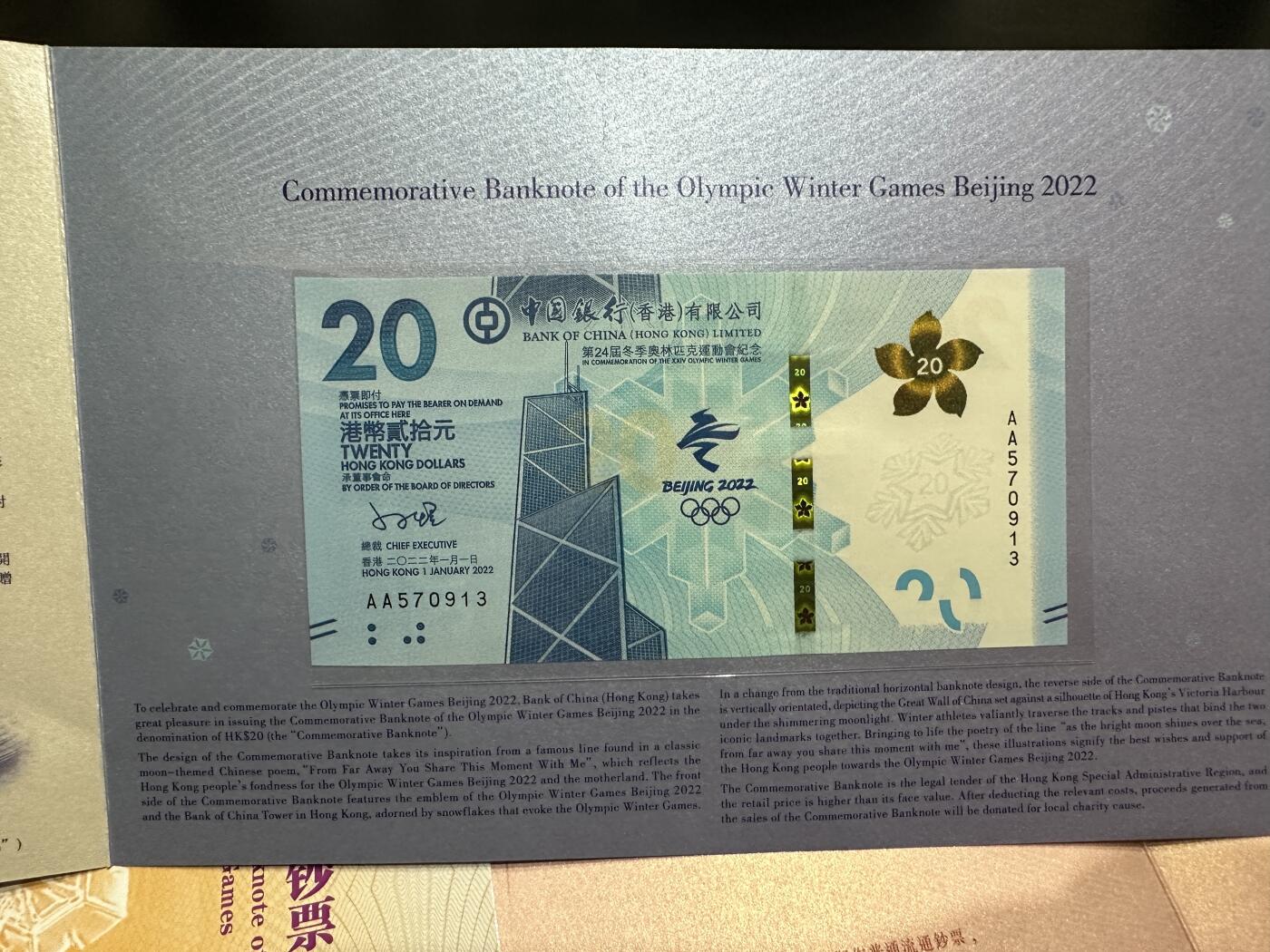 《外钞收藏家》第五百八十二期（精品场）（本平台长期征集拍品、欢迎藏友们联系合作）