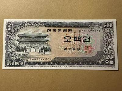 【礼羽收藏】🌏世界钱币拍卖第110期 - 韩国1966年 500元 南大门 全新unc- 少见品种