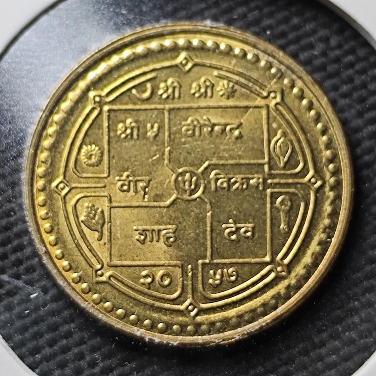 KK钱币收藏小铺  第365场  2月预留时间 周末发货  尼泊尔铜币