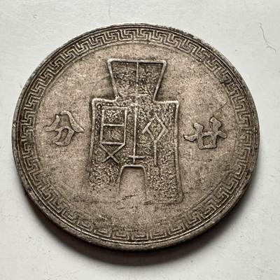 🌹外币初藏🌹🐯2025年第124场  每周二四六晚8️⃣点 接代拍 - 民国三十一年20分