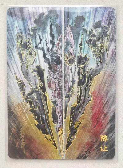 寸草不生拍卖会 第十三期 （ 持续收拍中） - 【亲签】沈鑫 刺客列传  豫让亲签  130/200