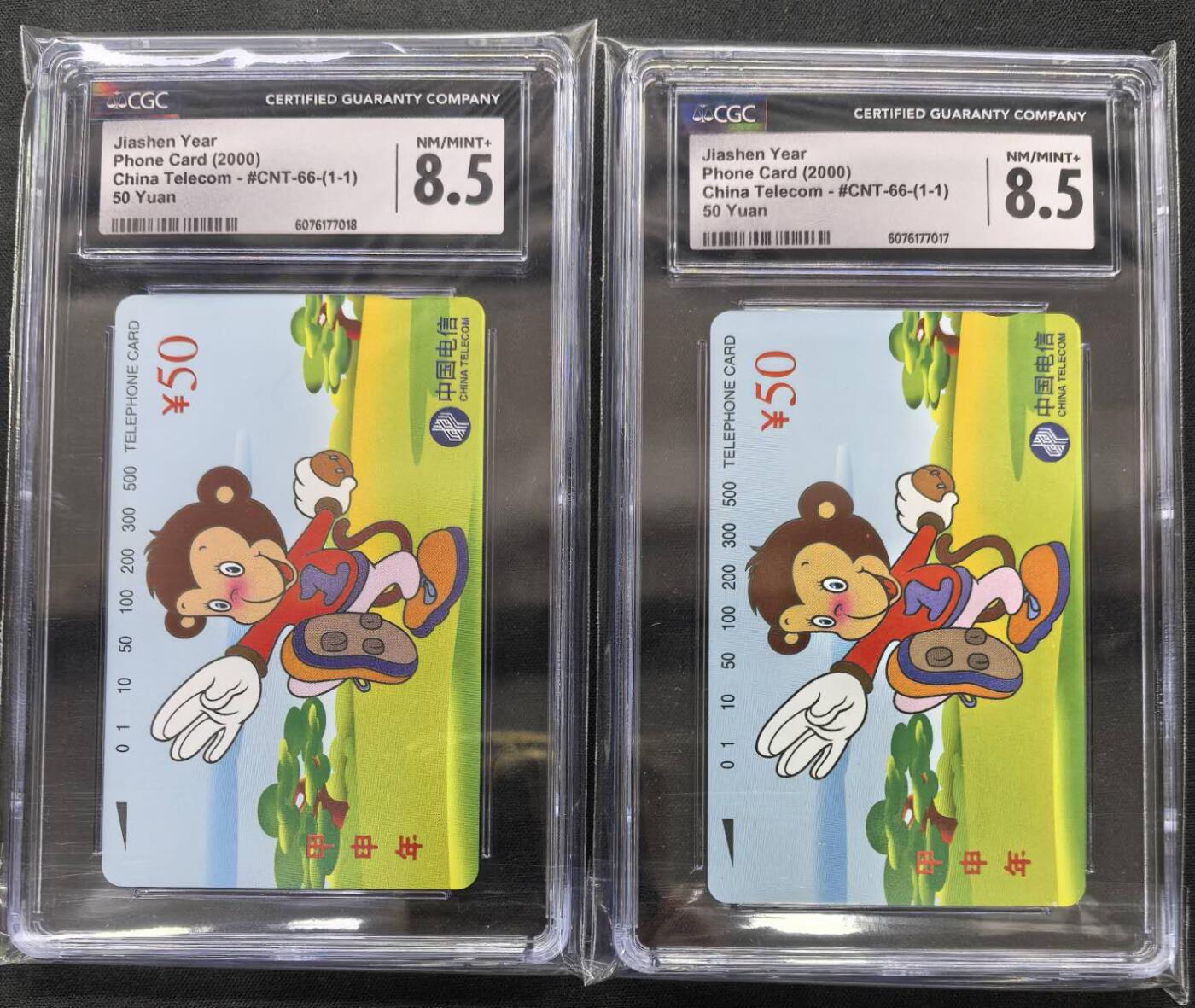 中国集卡电话磁卡专场拍卖(四十九)