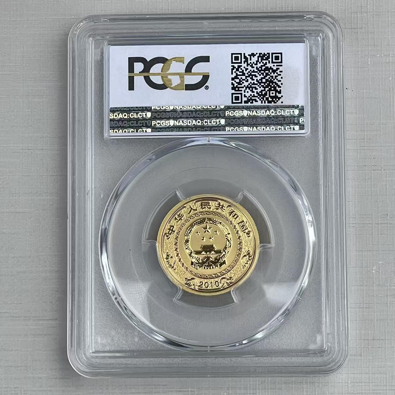 大中华拍卖第801期