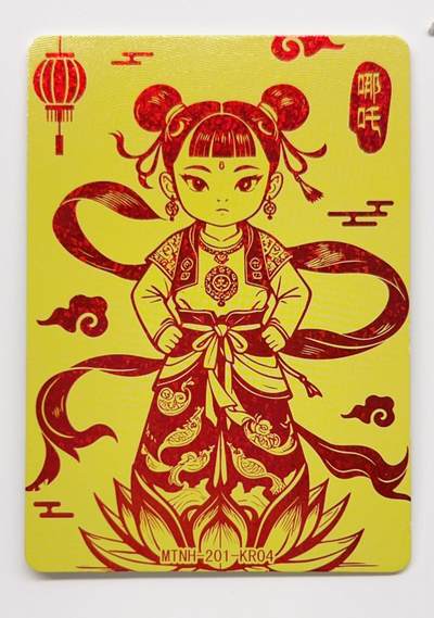 卡有江湖粉丝专场第二期（持续收拍，送拍联系我哦） 哪吒之魔童闹海主题卡片，金色底纹配红色烫金 6张