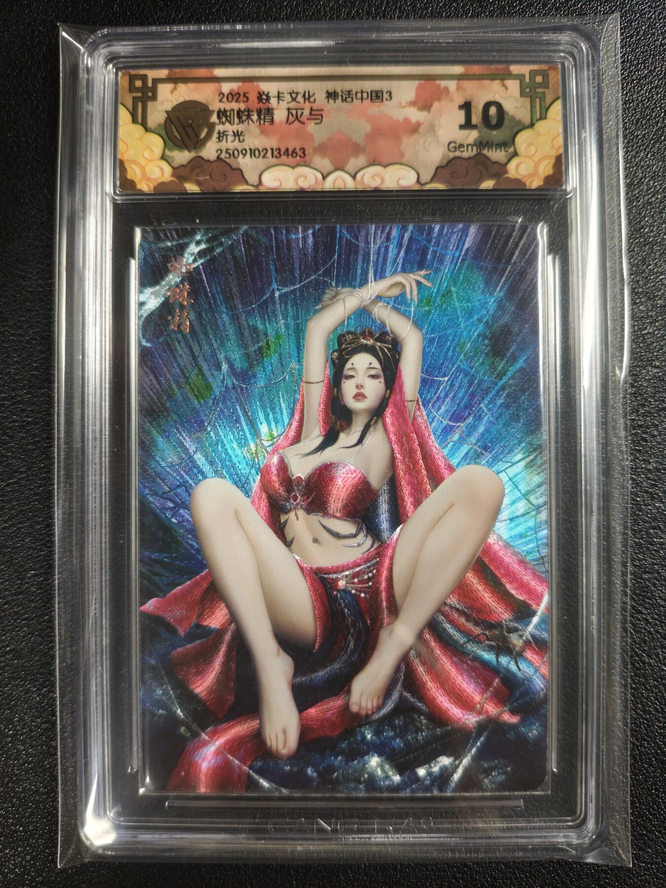 天玑星卡拍第135期《11.6周四截拍》持续收拍收评中 满赠卡需备注 焱卡文化 神话中国3 灰与 蜘蛛精 折光 CCG10