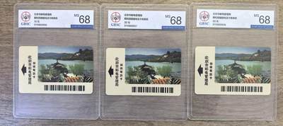 《卡拍》第339期拍卖11月8日晚22：10时延时截拍 - 北京阿尔卡特贝尔试用卡《颐和园（正面有条码一组）》三全新卡，公博评级MS68分。