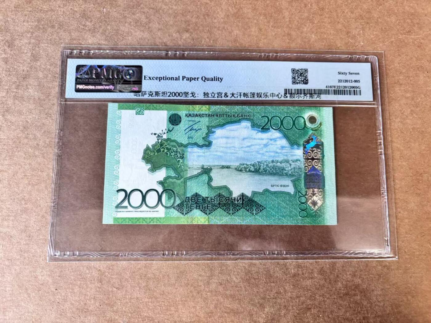 【Blue Auction】世界纸币精拍第746期——18级TOP拍卖/信誉/品质/专业/高效💫