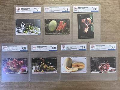 《卡拍》第339期拍卖11月8日晚22：10时延时截拍 - 新疆田村卡《新疆水果（西瓜背面广告为天山化工厂）》七全新卡，公博评级MS68分。评级号不连号。