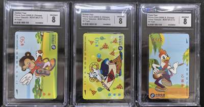 中国集卡电话磁卡专场拍卖(四十九) - 国卡猴羊鸡生肖各一枚CGC8