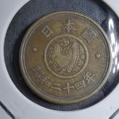 沼泽如烟--第891场 - 昭和二十四年五元