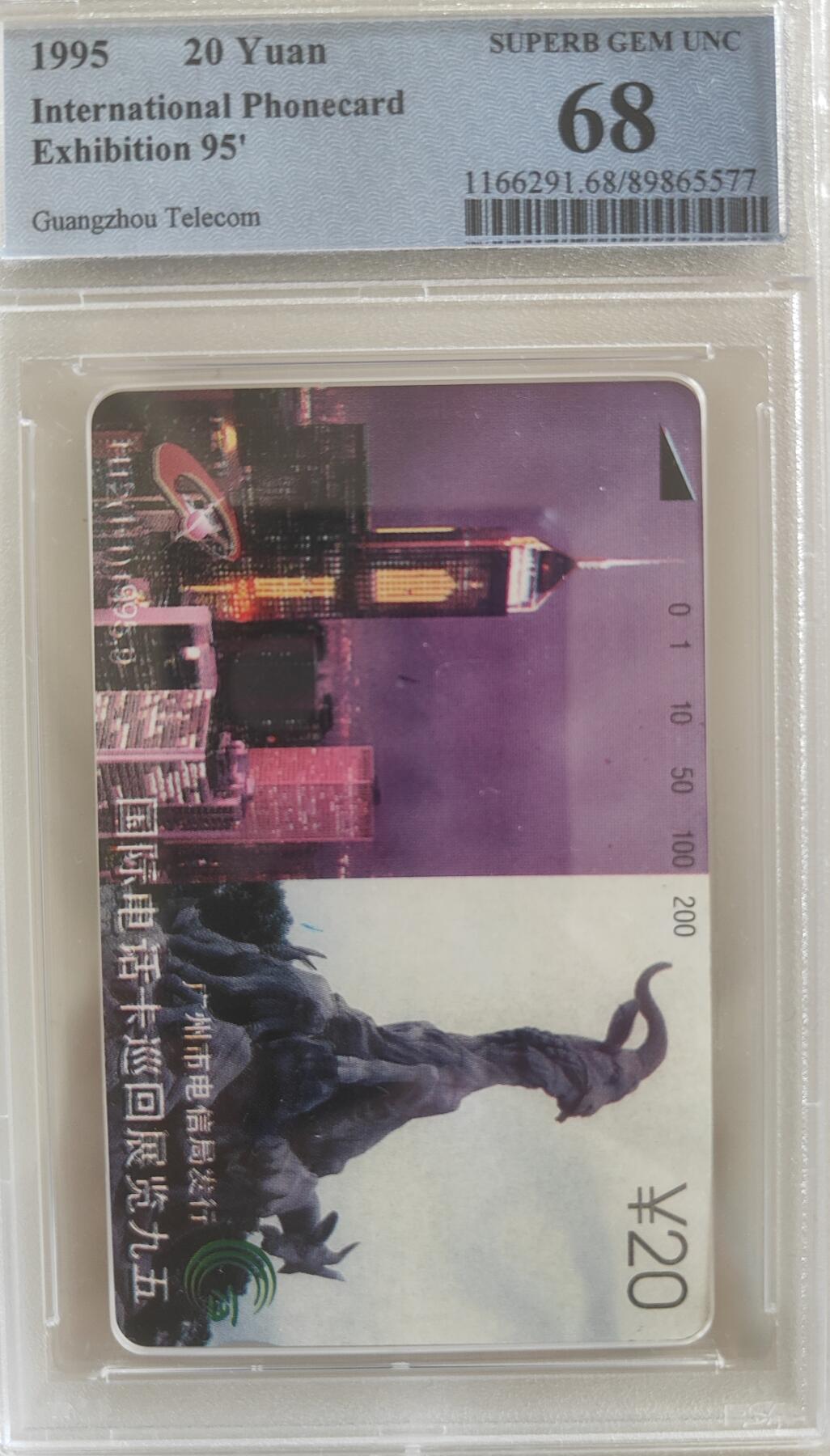 《卡拍》第339期拍卖11月8日晚22：10时延时截拍