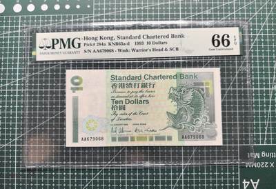 《外钞收藏家》第五百八十一期（畅拍场）（本平台长期征集拍品、欢迎藏友们联系合作） - 1993年香港渣打银行10元 PMG66 AA冠 尾68