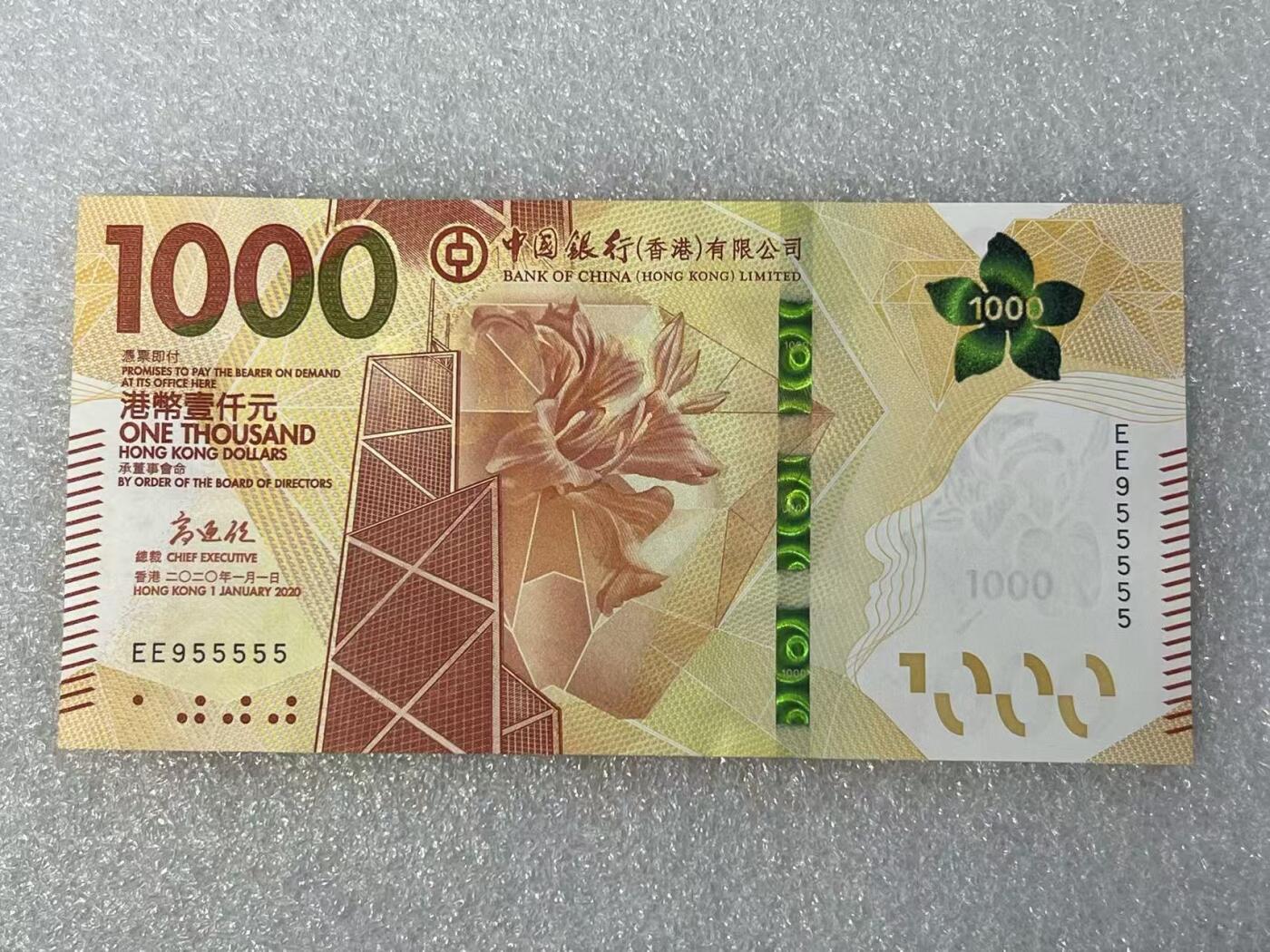 大中华拍卖第801期 香港中国银行201000老虎号顶级95至尊 EE955555 绝品无斑