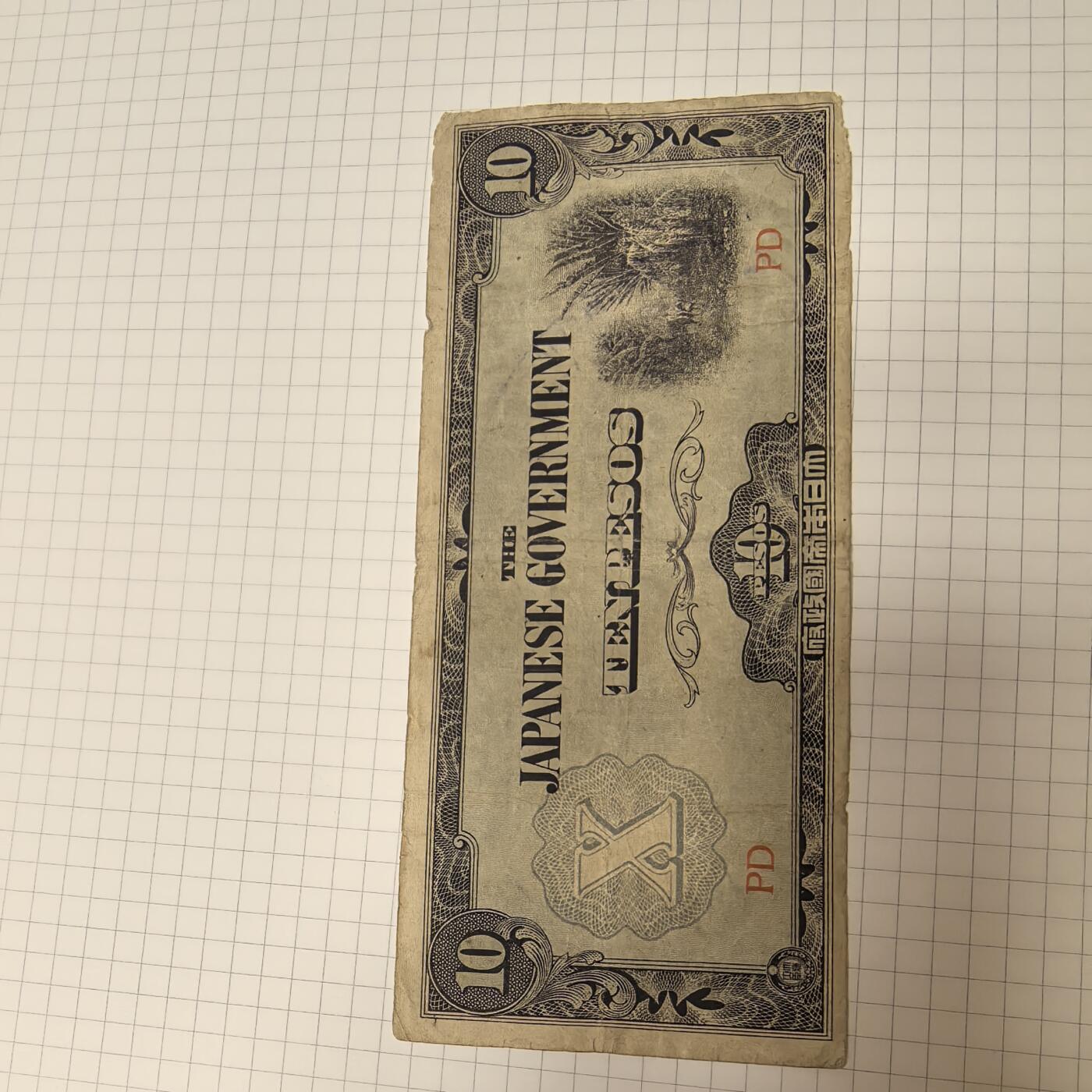 泡泡币外币第二十三场可代拍15038385335微信 纸币