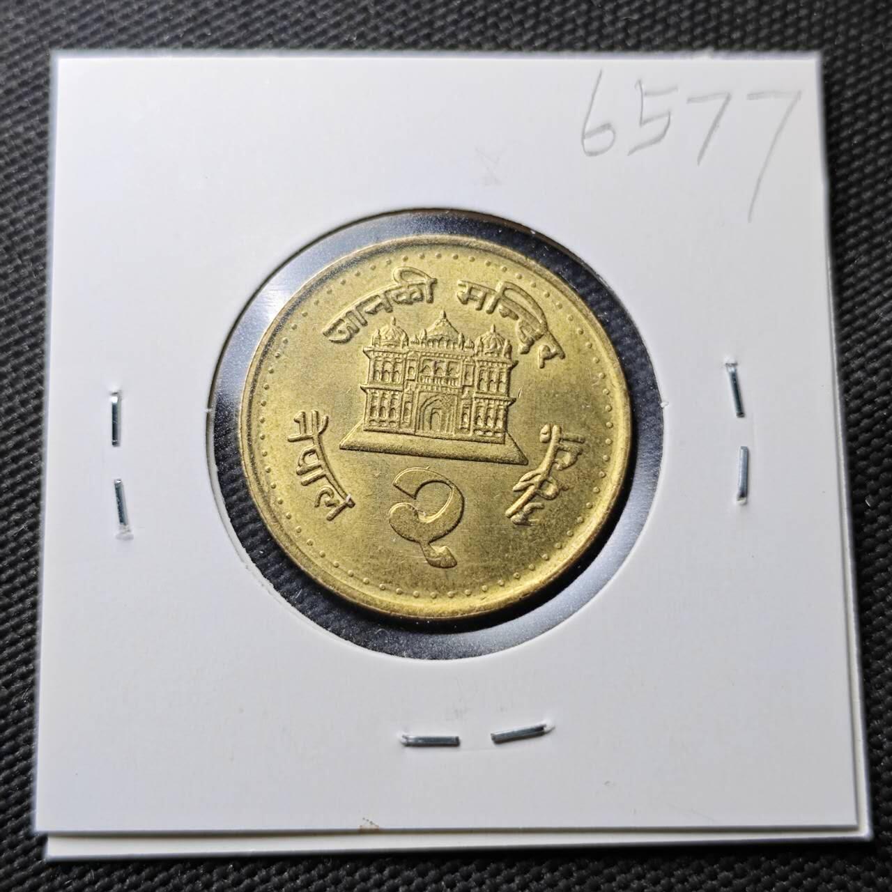 KK钱币收藏小铺  第365场  2月预留时间 周末发货  尼泊尔 好品