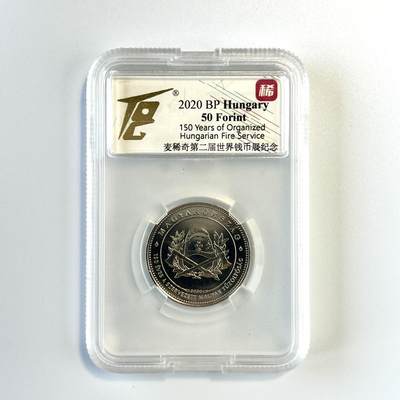 积分兑换💱麦稀奇第二届世界钱币展纪念 匈牙利 国家消防协会成立150周年 - 积分兑换💱麦稀奇第二届世界钱币展纪念 匈牙利 国家消防协会成立150周年