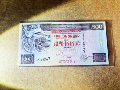 【Blue Auction】世界纸币精拍第746期——18级TOP拍卖/信誉/品质/专业/高效💫 - 【AA】香港 汇丰 1997年500元 UNC-
