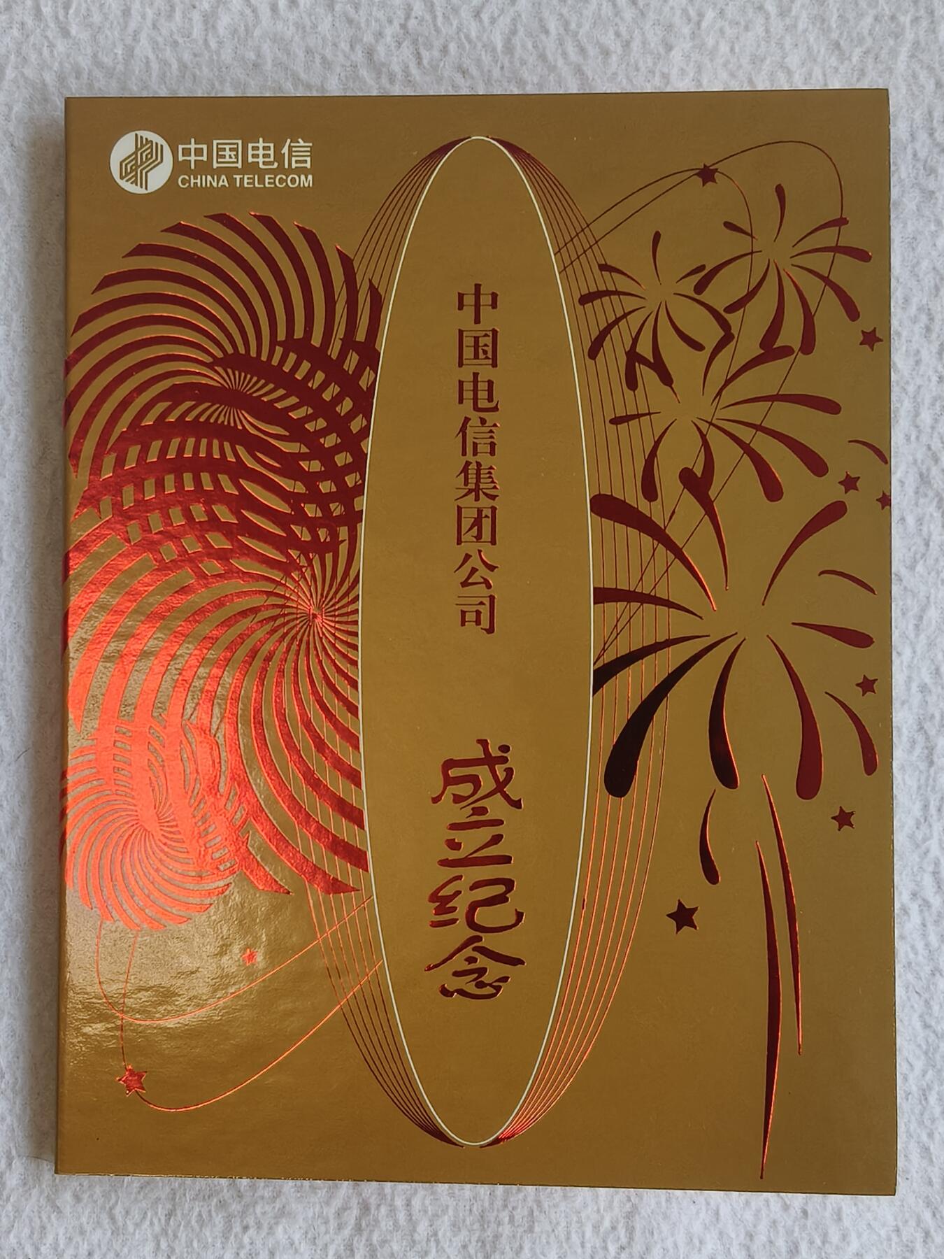 易卡拍卖第56期